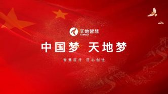 獻(xiàn)企業(yè)力量，聚中國力量